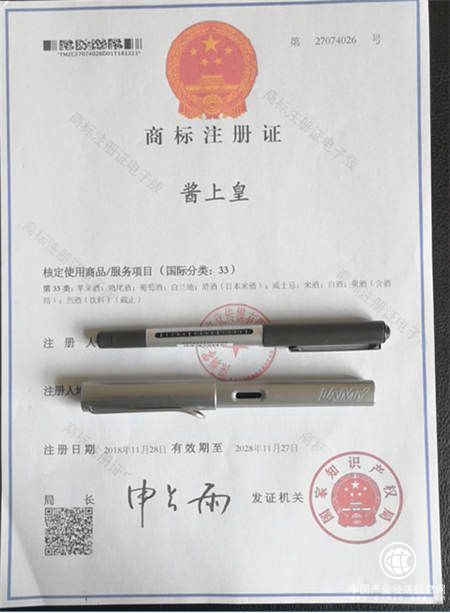 马金营:从江小白商标纠纷谈知识产权保护的重要性