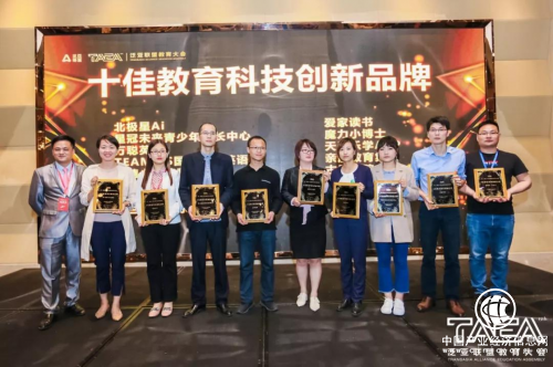 米德少儿编程荣获“十佳教育科技创新品牌”，STEM教育先锋品牌崭露头角