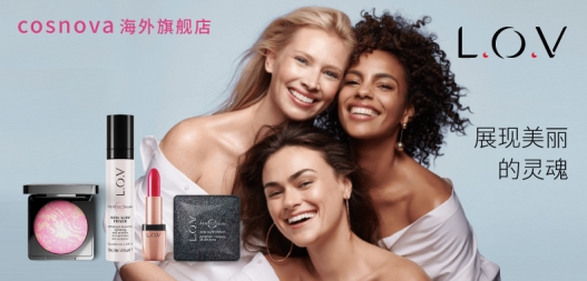 德国人气彩妆L.O.V络芙上线天猫，打造独立自信的女性新姿态