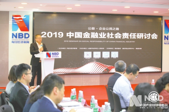 德华安顾人寿参加中国金融业社会责任研讨会 坚持企业责任