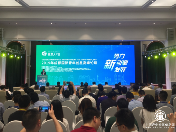 蓉漂人才日 | 经开孵化园企业领潮龙泉驿区国际人才项目对接会子论坛