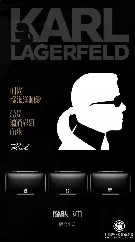 KARL LAGERFELD × 3CM 联合出品：一场「与你有关」的时尚创造