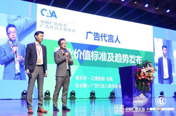 国内首个代言人标准出台 三大标准评估艺人商业价值