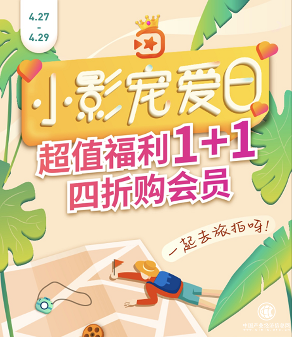 “五一”旅拍倒计时！“小影宠爱日”探索短视频新玩法