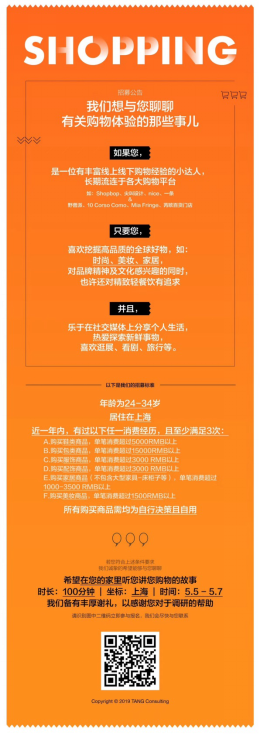 地表最强招募令！魔都全城热搜“从头买到脚”购物狂