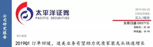 东易日盛2018年报出炉,营收42.03亿,多家机构给出买入评级