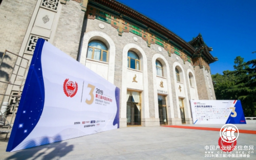 让品牌成为一面旗帜!天首基金斩获第三届中国品牌峰会两项殊荣