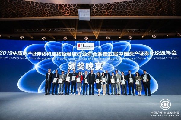 CSF年会在京召开 万家共赢再获殊荣