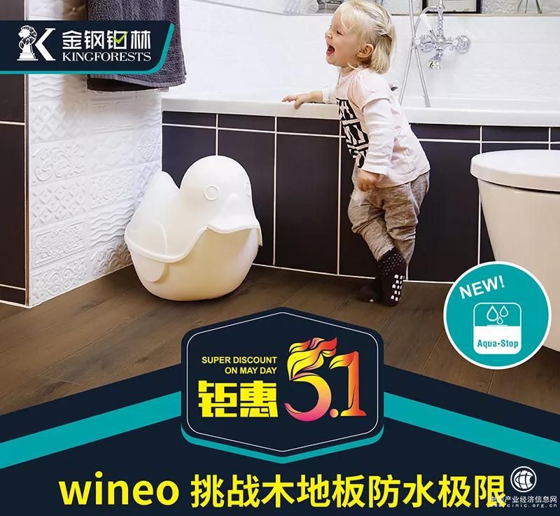 全国征集百位免费体验用户，金钢铂林51大促强势来袭