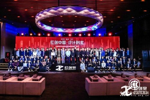 “红创中国·设计时代——室内设计人才发展论坛 暨红创奖设计大赛启动礼”圆满举办