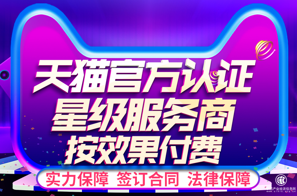 天猫入驻or入驻天猫，您是否也遇到这些问题？