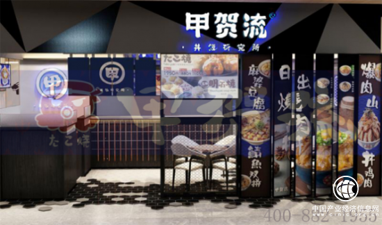 甲贺流丼饭研究所-创业加盟者新出路