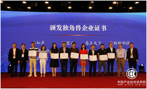 伟东云教育荣膺“2018年中国独角兽企业”称号