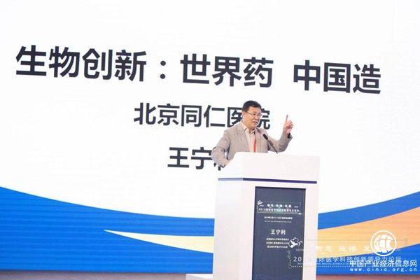 国际医学科技创新领导力论坛聚焦医疗科技创新