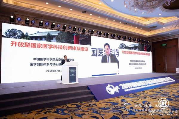 国际医学科技创新领导力论坛聚焦医疗科技创新