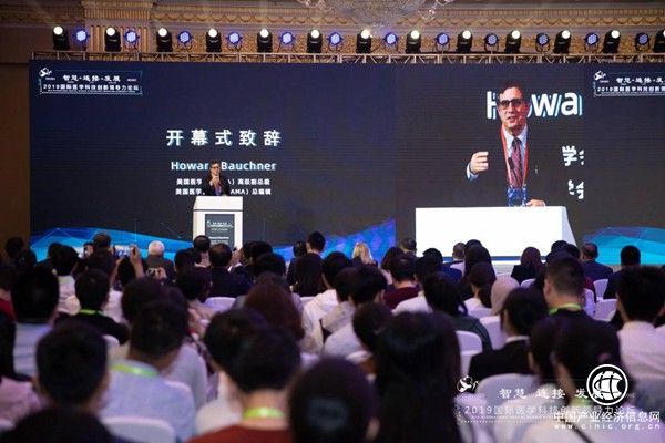 国际医学科技创新领导力论坛聚焦医疗科技创新
