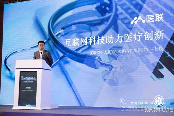 国际医学科技创新领导力论坛聚焦医疗科技创新