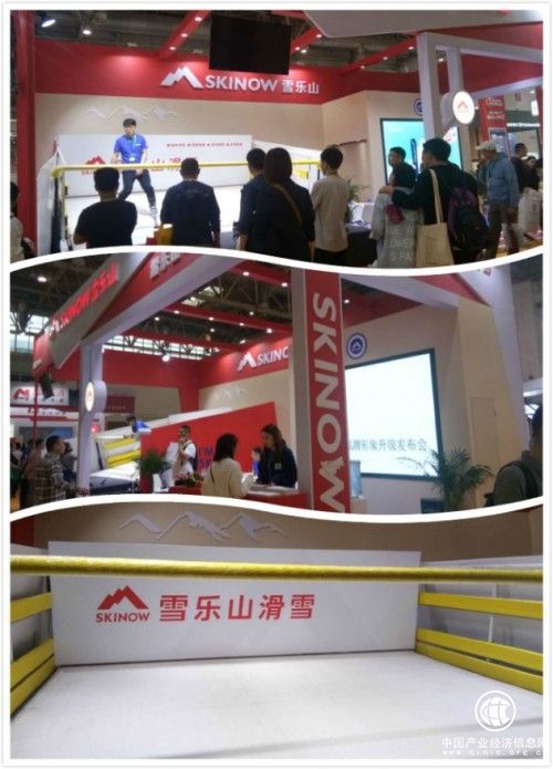 ​室内滑雪驶入“快车道” 雪乐山发力智慧招商