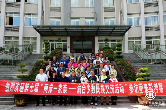 参访团领导合影留念