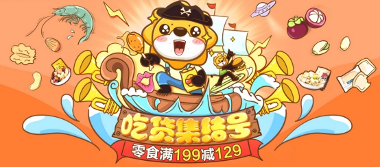 517吃货节？苏宁快消吹响吃货集结号