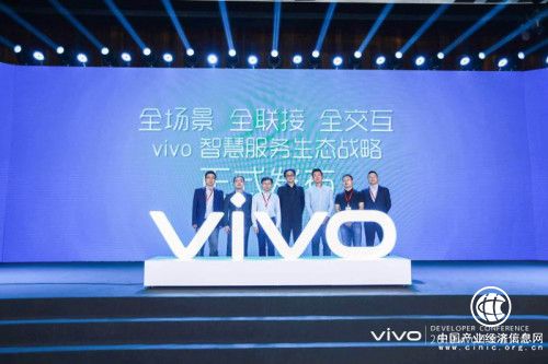 智慧·开放·共生：vivo 2019开发者大会在京召开，共创AI生态未来