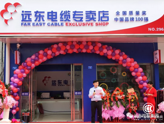 远东电缆蓉城专卖店盛大开业 深耕大西南电缆市场