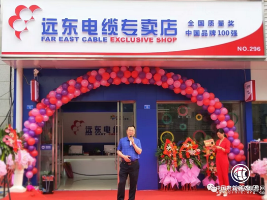 远东电缆蓉城专卖店盛大开业 深耕大西南电缆市场