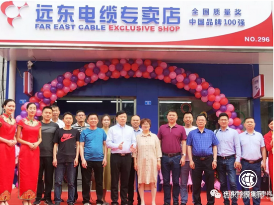 远东电缆蓉城专卖店盛大开业 深耕大西南电缆市场