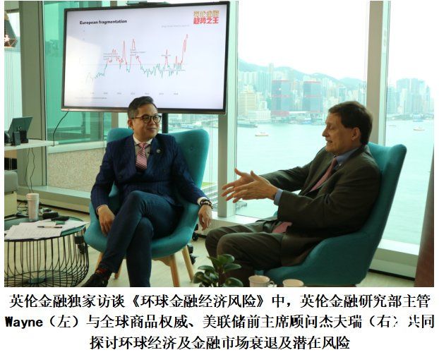 英伦金融：19年黑天鹅频起飞，经济衰退危中有“机”！