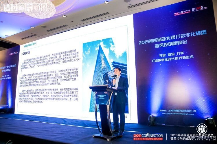 前海融资租赁金融交易中心（广金所®）参会第四届风控创新峰会