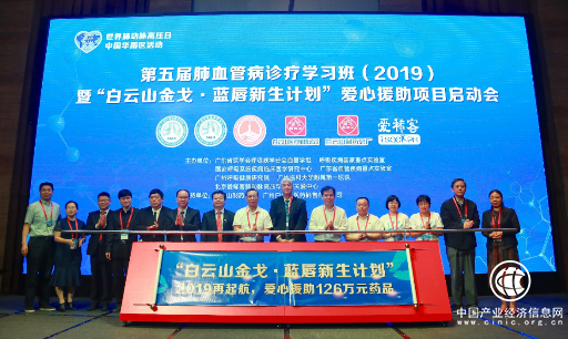 “白云山·金戈蓝唇新生计划”爱心援助再启航