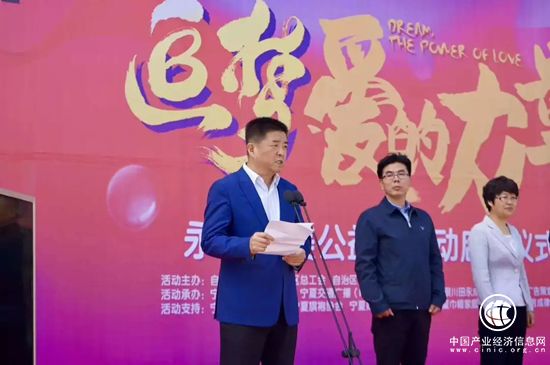 宁夏广播电视台田宝贵副台长为公益致辞