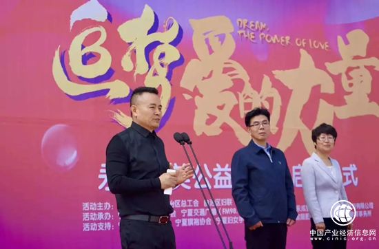 宁夏广播电视台田宝贵副台长为公益致辞