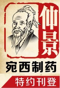 仲景宛西古方今用第六期：归脾丸治疗顽固性失眠