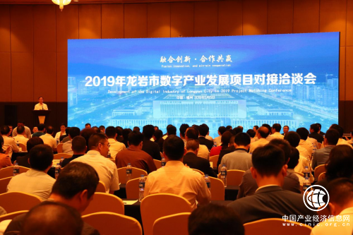 金财互联与龙岩市政府签约成立财税共享中心 助力发展数字经济