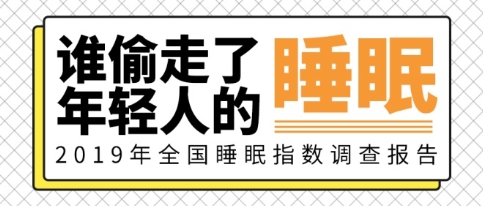 仲景支招：失眠重灾区的80、90后，如何正确服用归脾丸