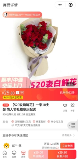 520“表白日”苏宁拼购开售航空冷链运输玫瑰