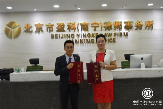 蚁商时代聘请北京市盈科（南宁）律师事务所为法律顾问