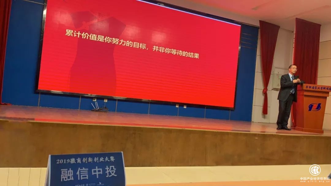 融信中投受邀出席徽商创新创业大赛总决赛！