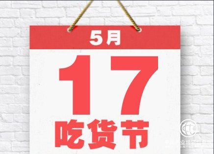 517吃货节，掌上生活App带你打卡品质生活