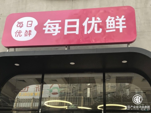 每日优鲜怎么样：优选新鲜生活，享受到嘴的新鲜，就选每日优鲜