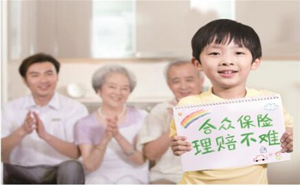 合众人寿：坚持以多元产品和贴心服务创口碑