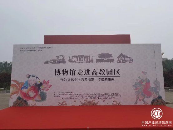 赵广旭应邀参加“博物馆走进高教园区” 主题活动