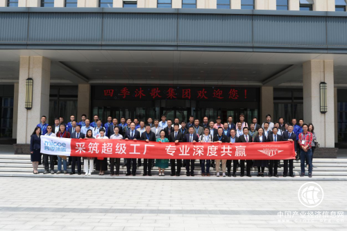 筑“超级工厂”视角下的四季沐歌底气