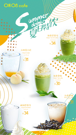 咪咕咖啡夏季新品惊喜上市 将打造首家5G互联体验空间