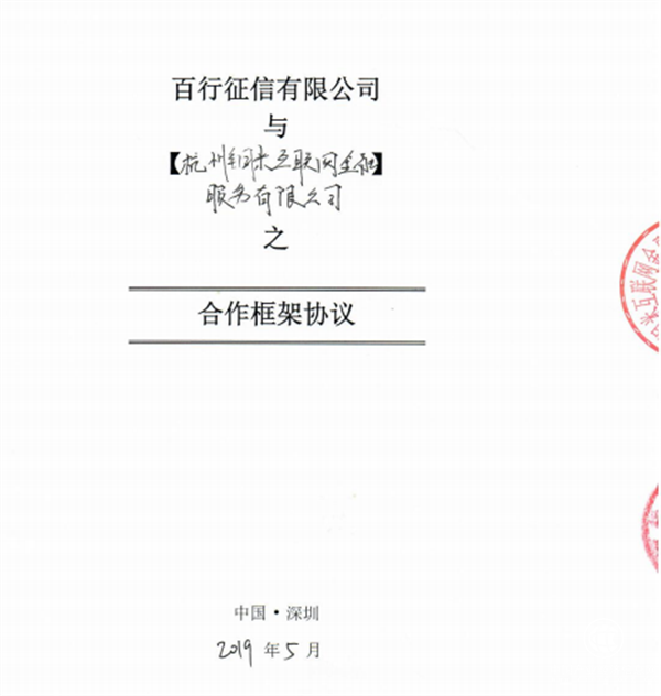 铜掌柜接入百行征信系统，风控安全再次升级