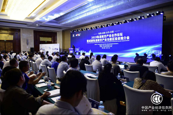 2019成都轨道航空产业功能区投资推介会在北京召开