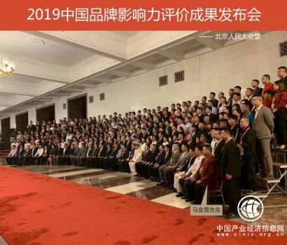 酱上皇酒惊艳京华:2019中国品牌影响力发布晚宴高端品鉴