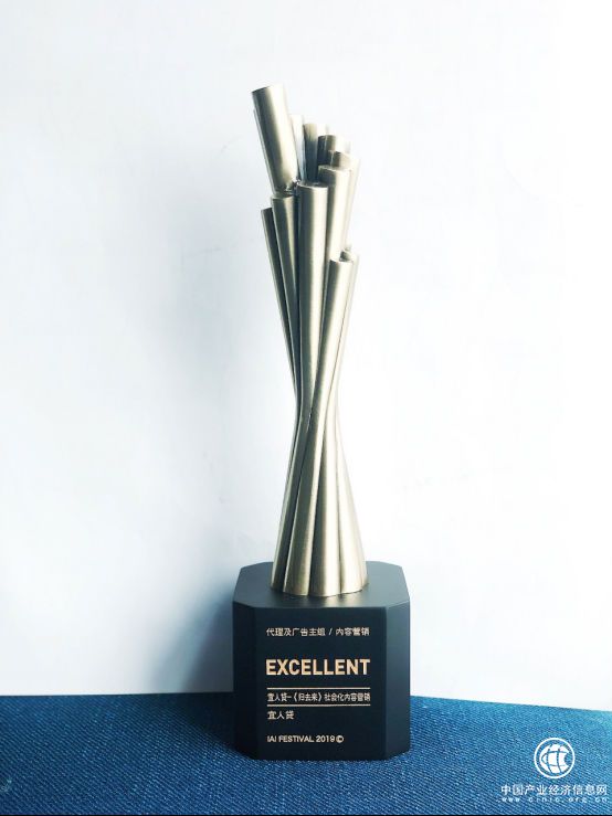 宜人贷携手《归去来》构筑创新营销闭环 荣获社会化营销大奖