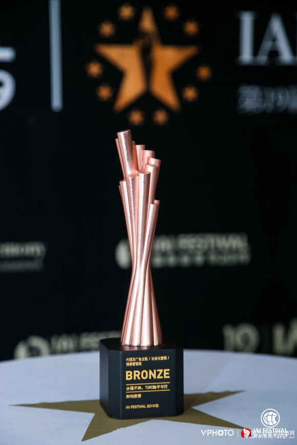 耐特康赛斩获第19届IAI“搜索营销奖”